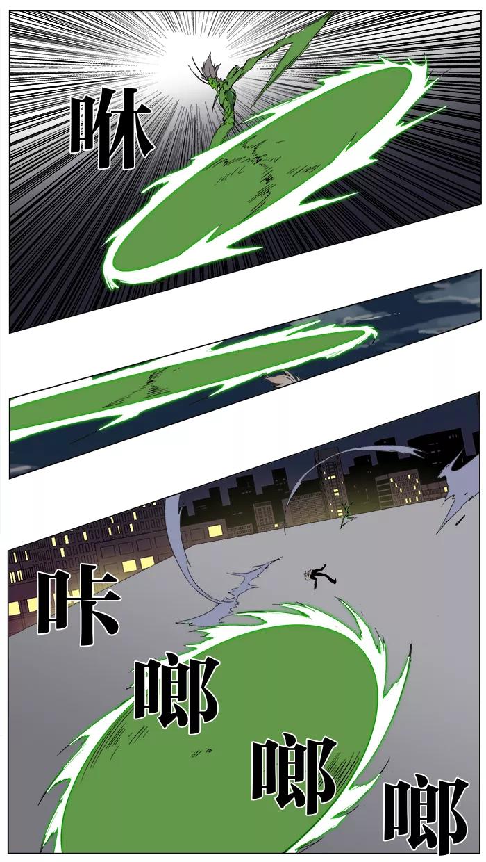 大贵族 第258话 第4页