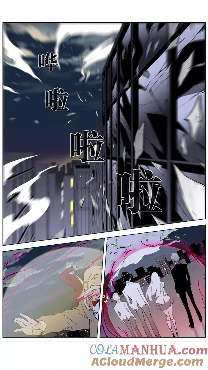 大贵族 第258话 第13页