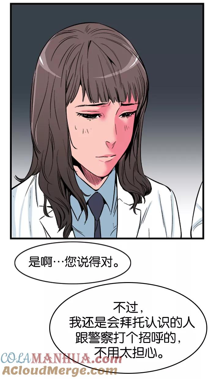 大贵族 第25话 第25页