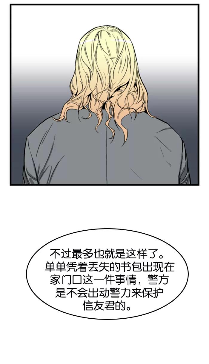 大贵族 第25话 第24页