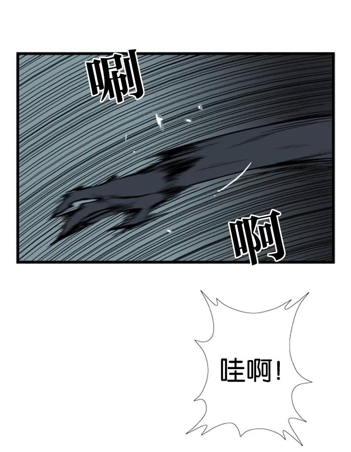 大贵族 第25话 第36页