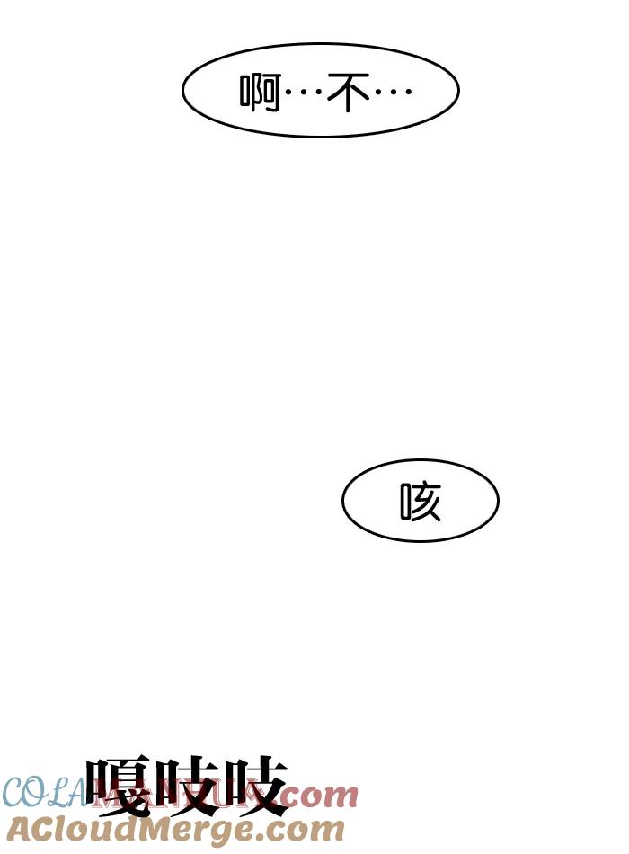 大贵族 第25话 第41页