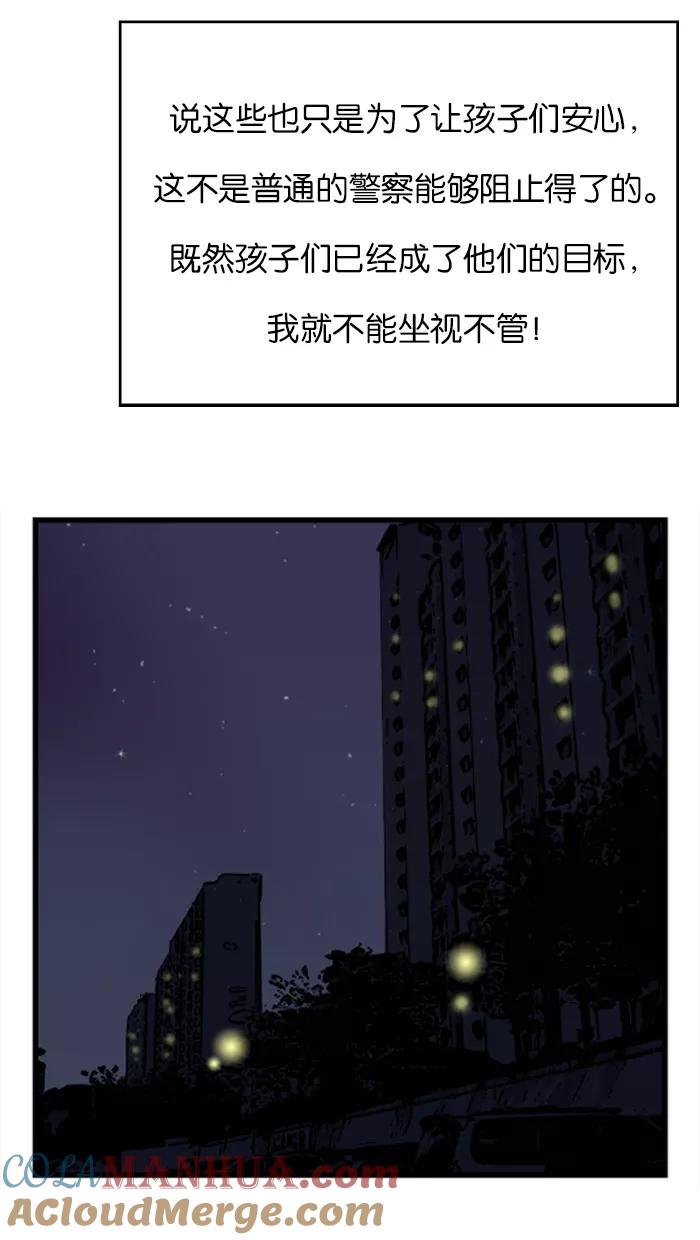 大贵族 第25话 第27页