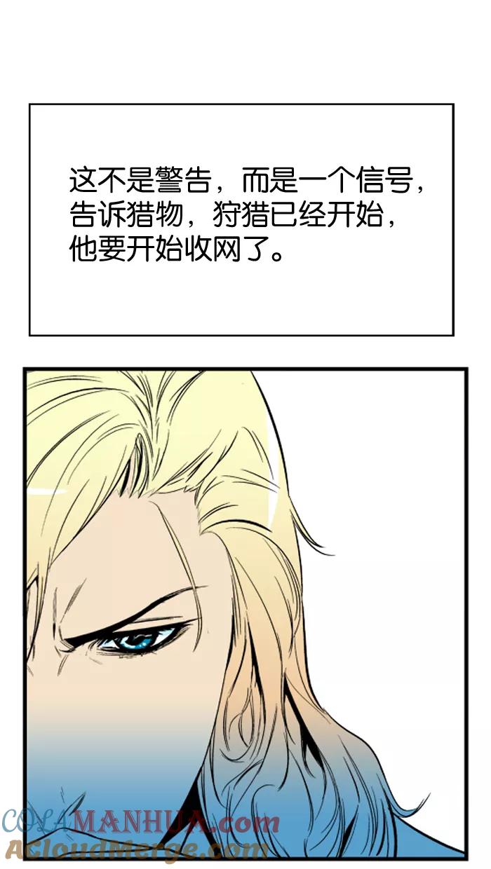 大贵族 第25话 第15页