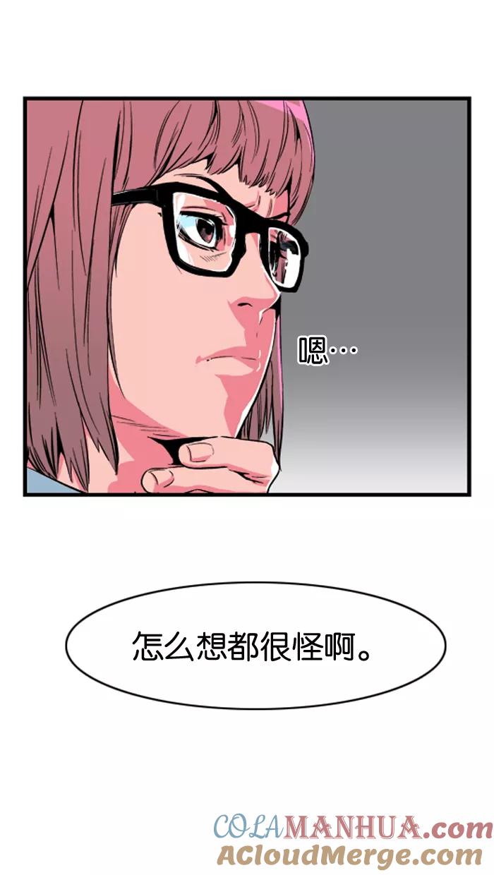 大贵族 第25话 第3页