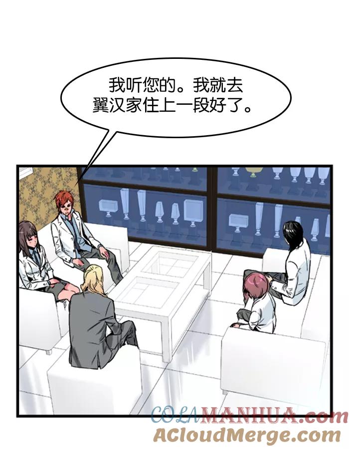 大贵族 第25话 第21页