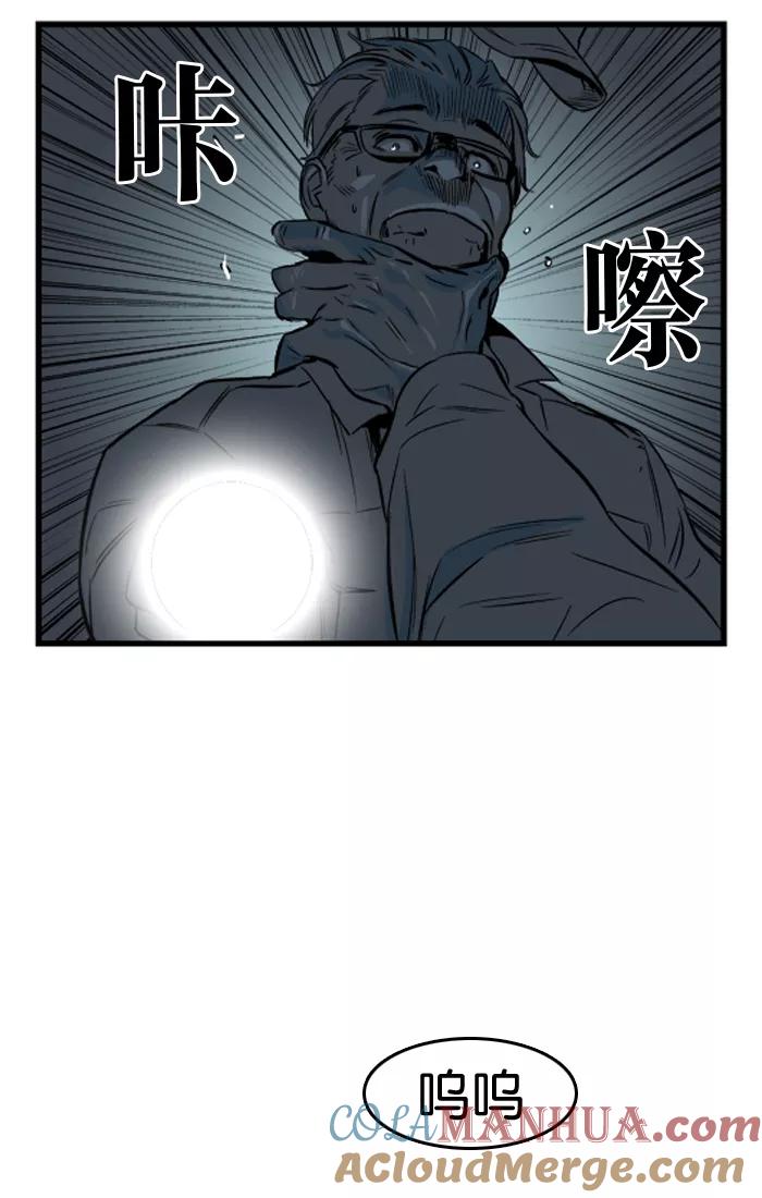 大贵族 第25话 第37页
