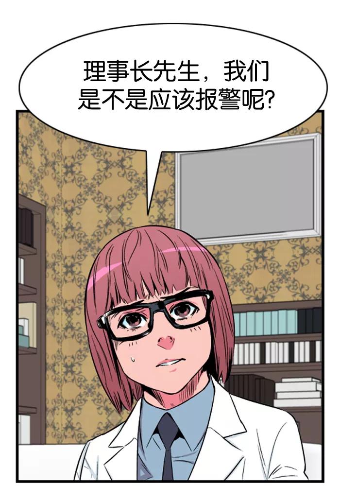 大贵族 第25话 第22页