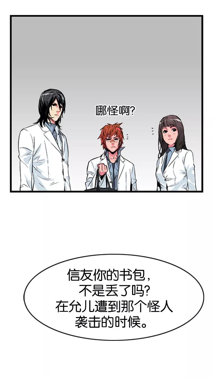 大贵族 第25话 第4页
