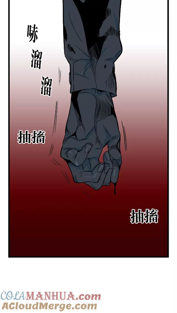 大贵族 第25话 第43页