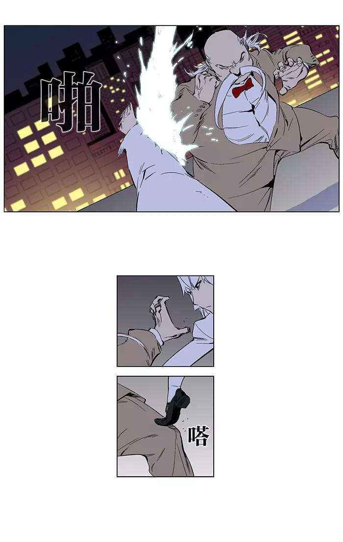 大贵族 第259话 第12页