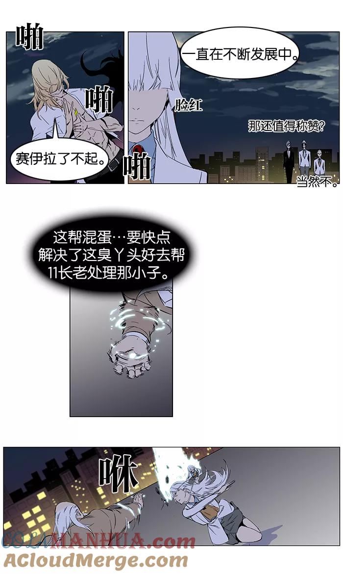 大贵族 第259话 第11页