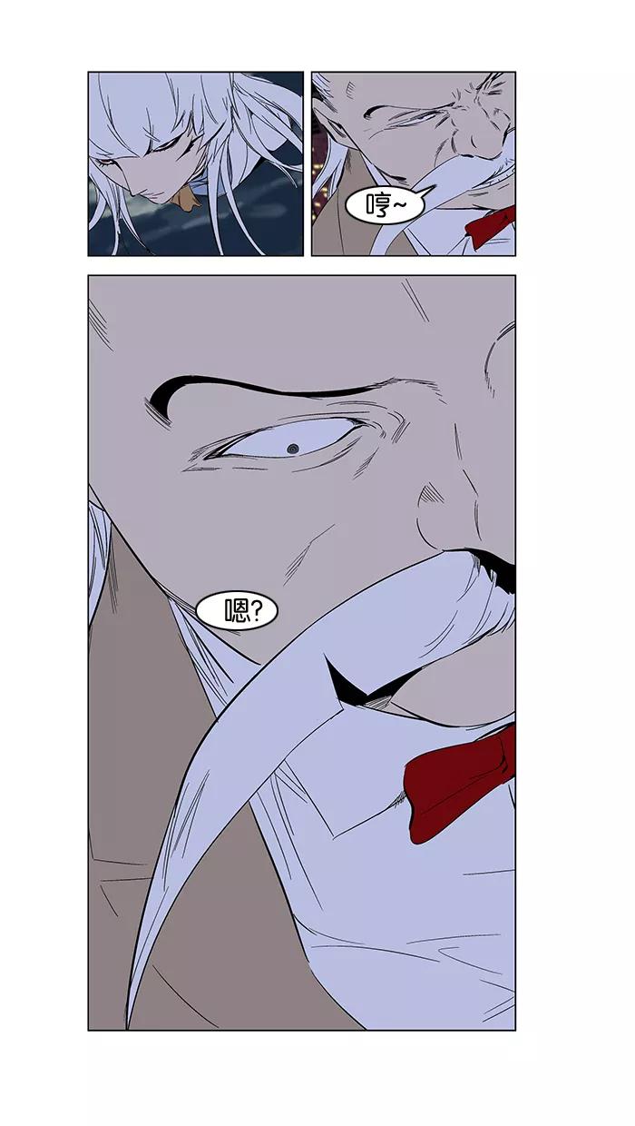 大贵族 第259话 第14页