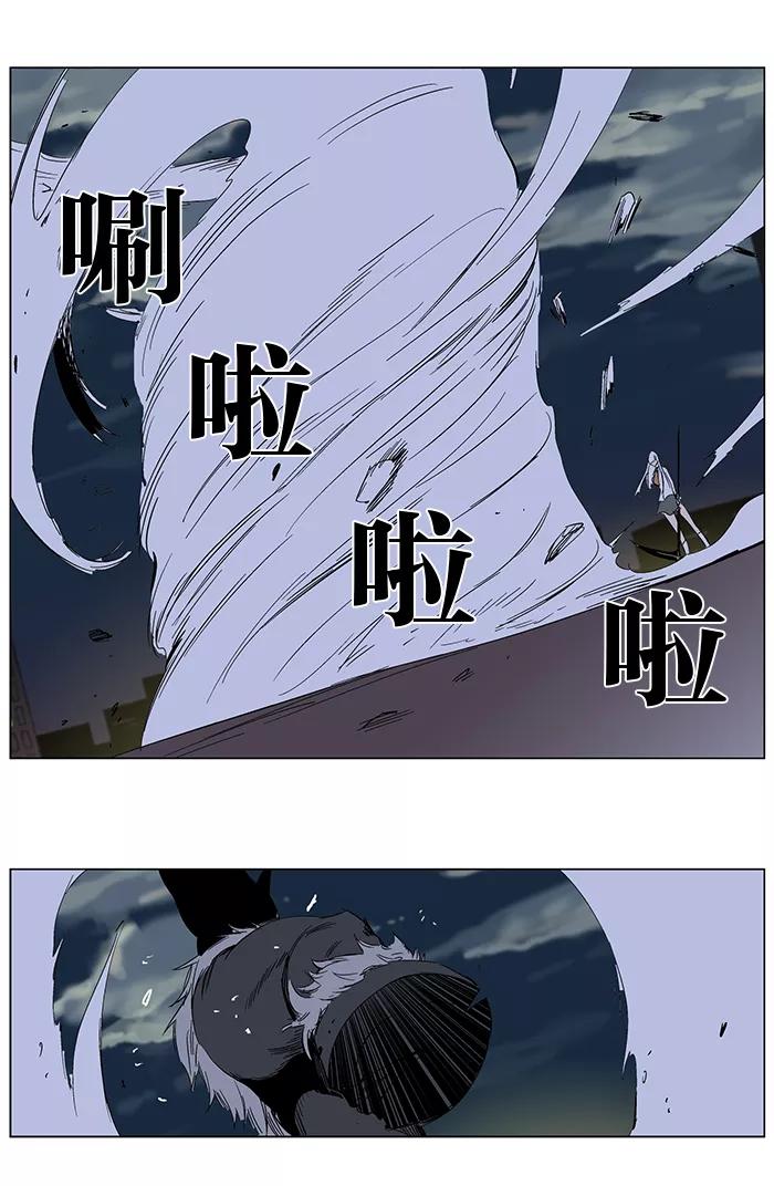 大贵族 第259话 第22页