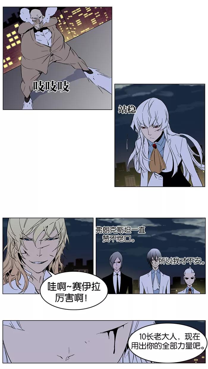 大贵族 第259话 第18页