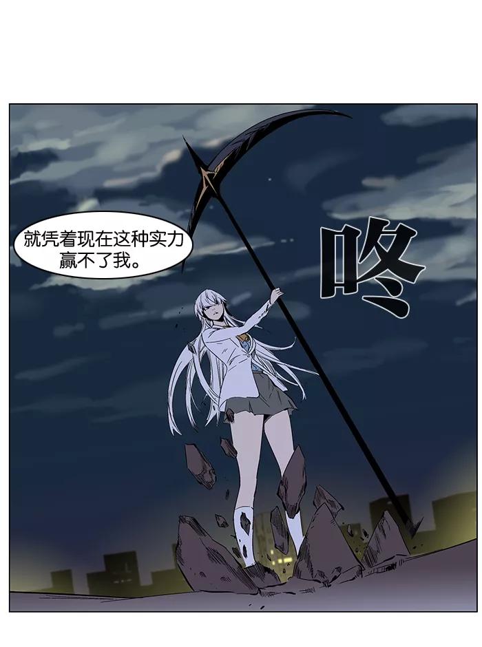 大贵族 第259话 第20页