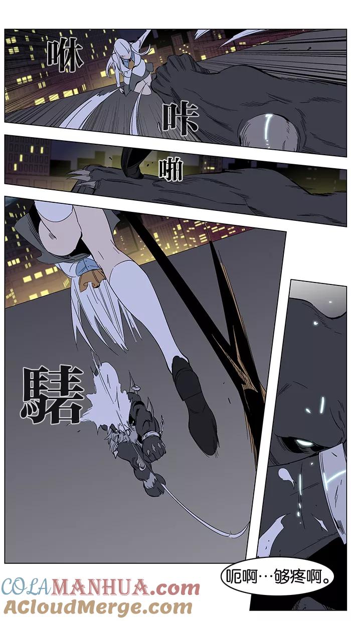 大贵族 第259话 第29页