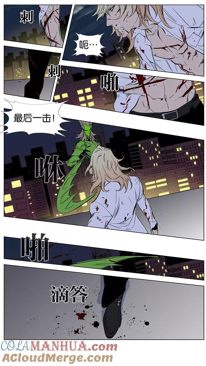 大贵族 第259话 第39页