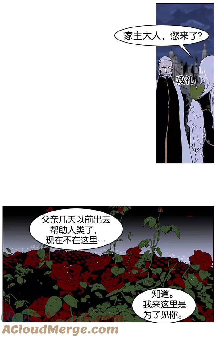 大贵族 第259话 第3页
