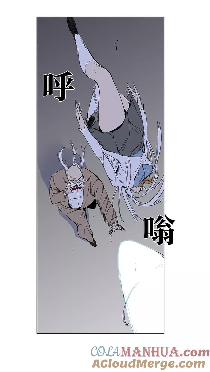 大贵族 第259话 第13页