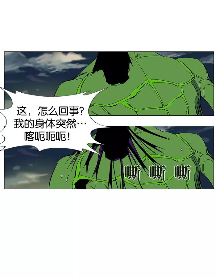 大贵族 第259话 第42页