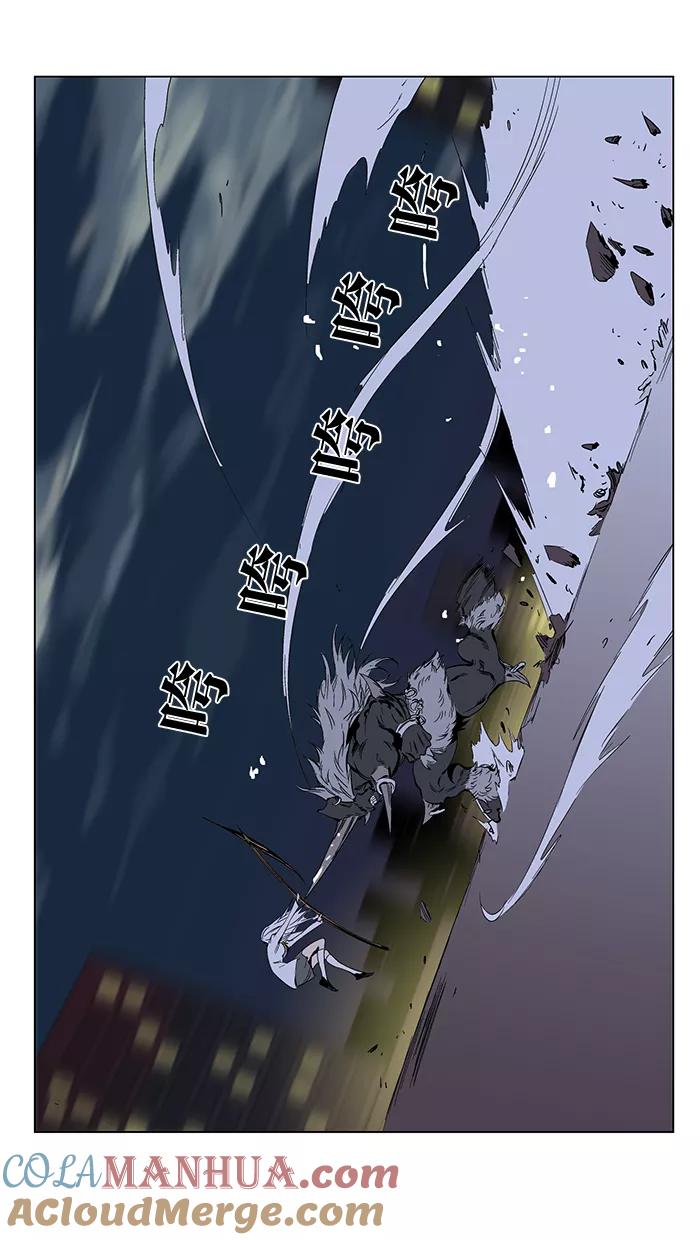 大贵族 第259话 第31页