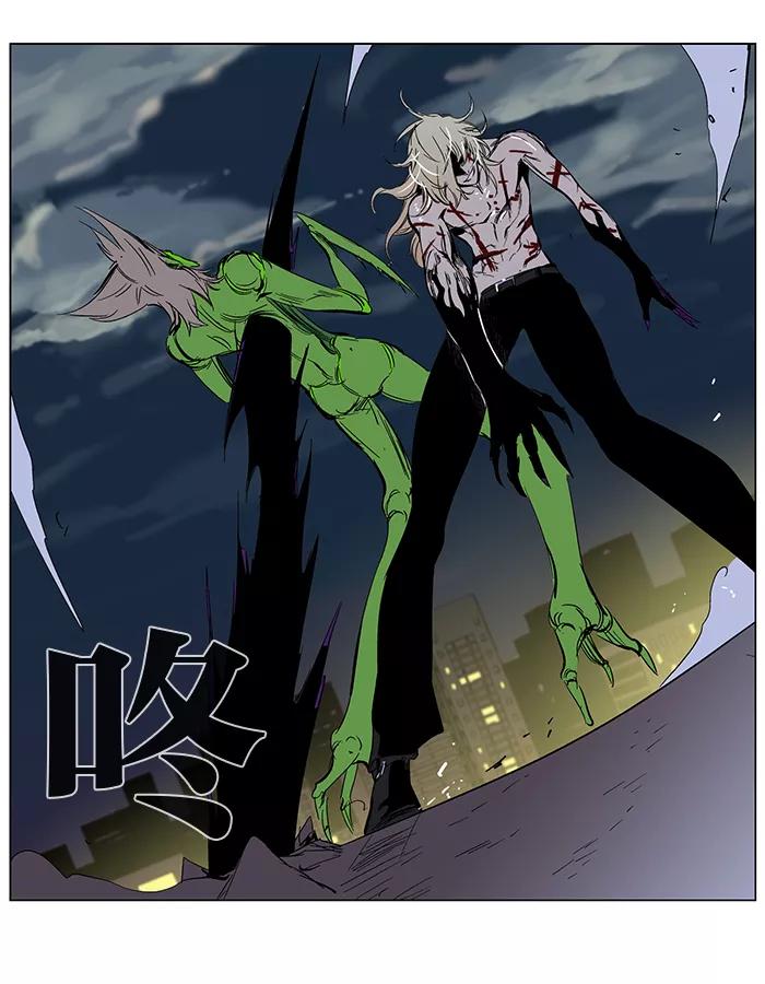 大贵族 第259话 第40页