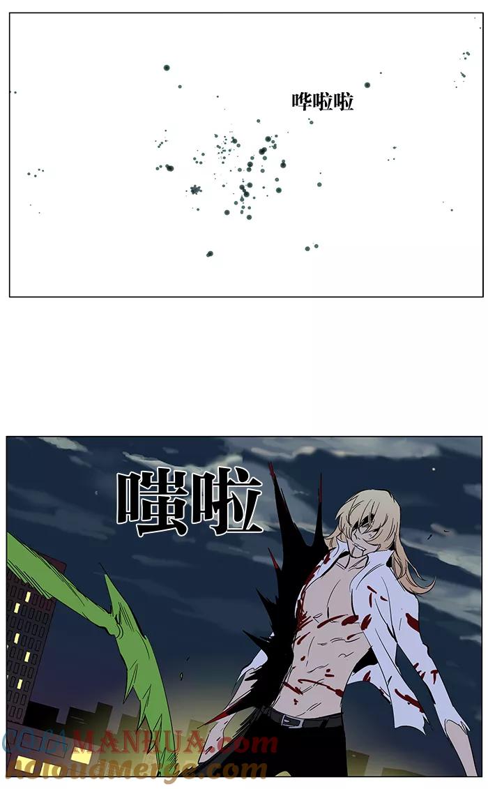 大贵族 第259话 第37页