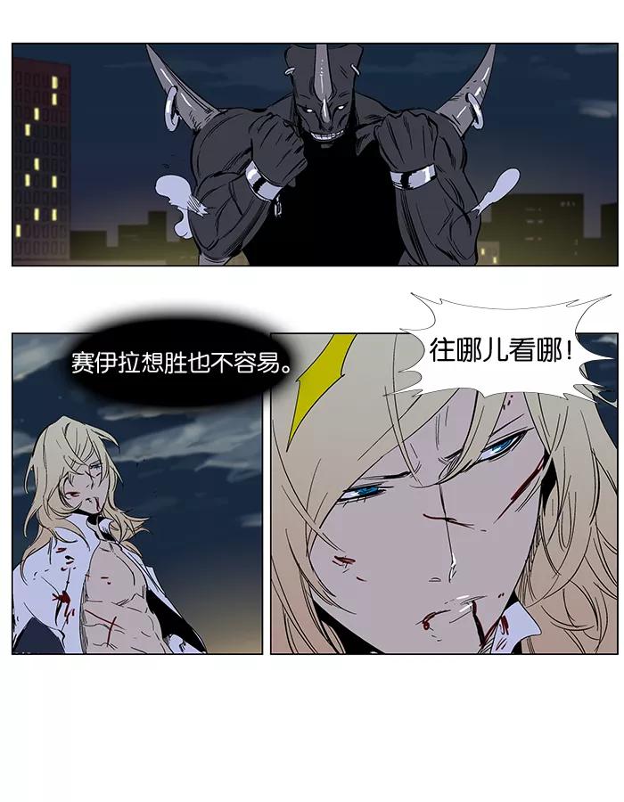 大贵族 第259话 第36页