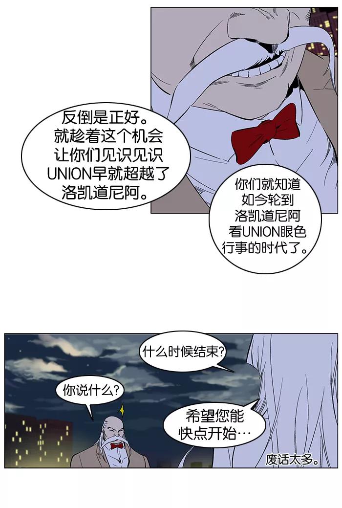 大贵族 第259话 第10页