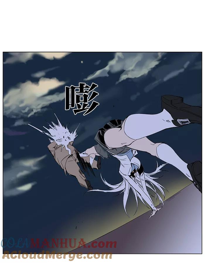 大贵族 第259话 第17页