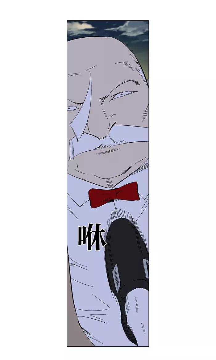 大贵族 第259话 第16页