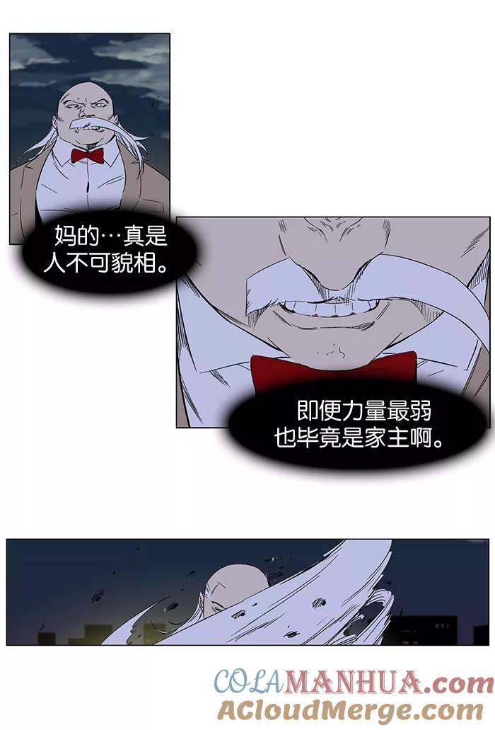 大贵族 第259话 第21页
