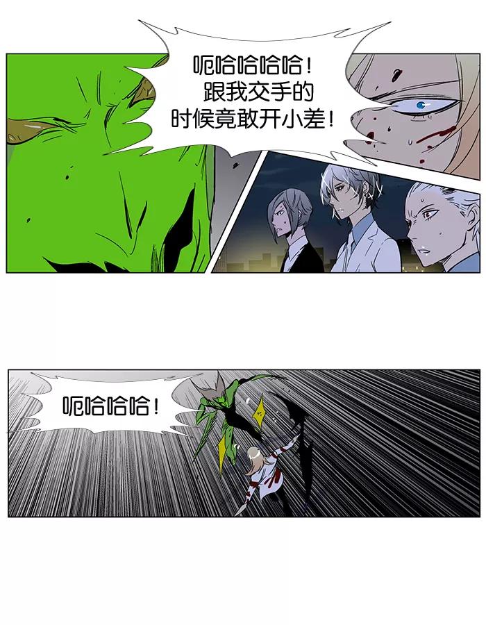 大贵族 第259话 第38页
