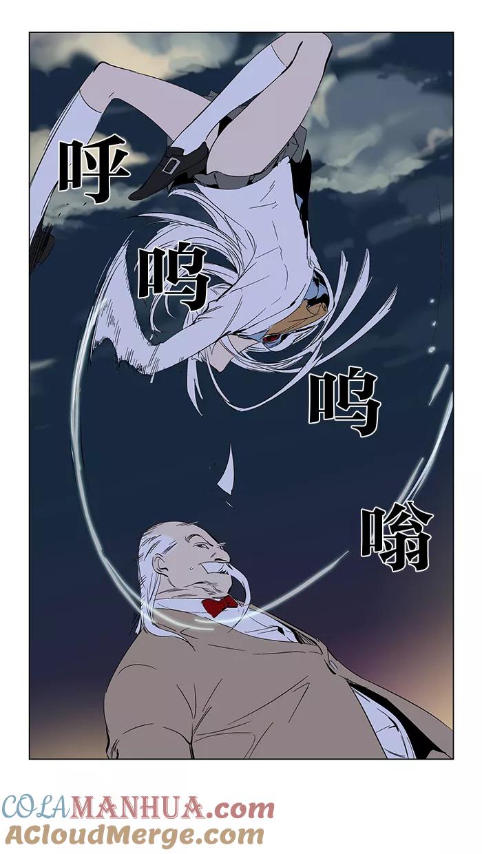 大贵族 第259话 第15页