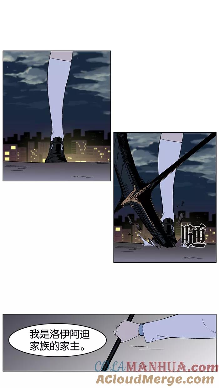 大贵族 第259话 第19页