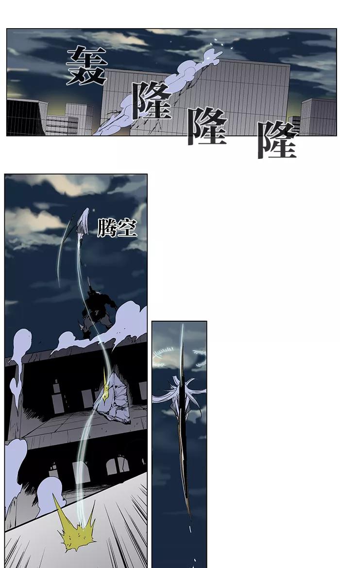 大贵族 第259话 第34页