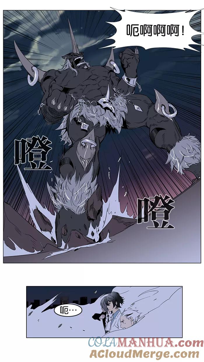 大贵族 第259话 第23页