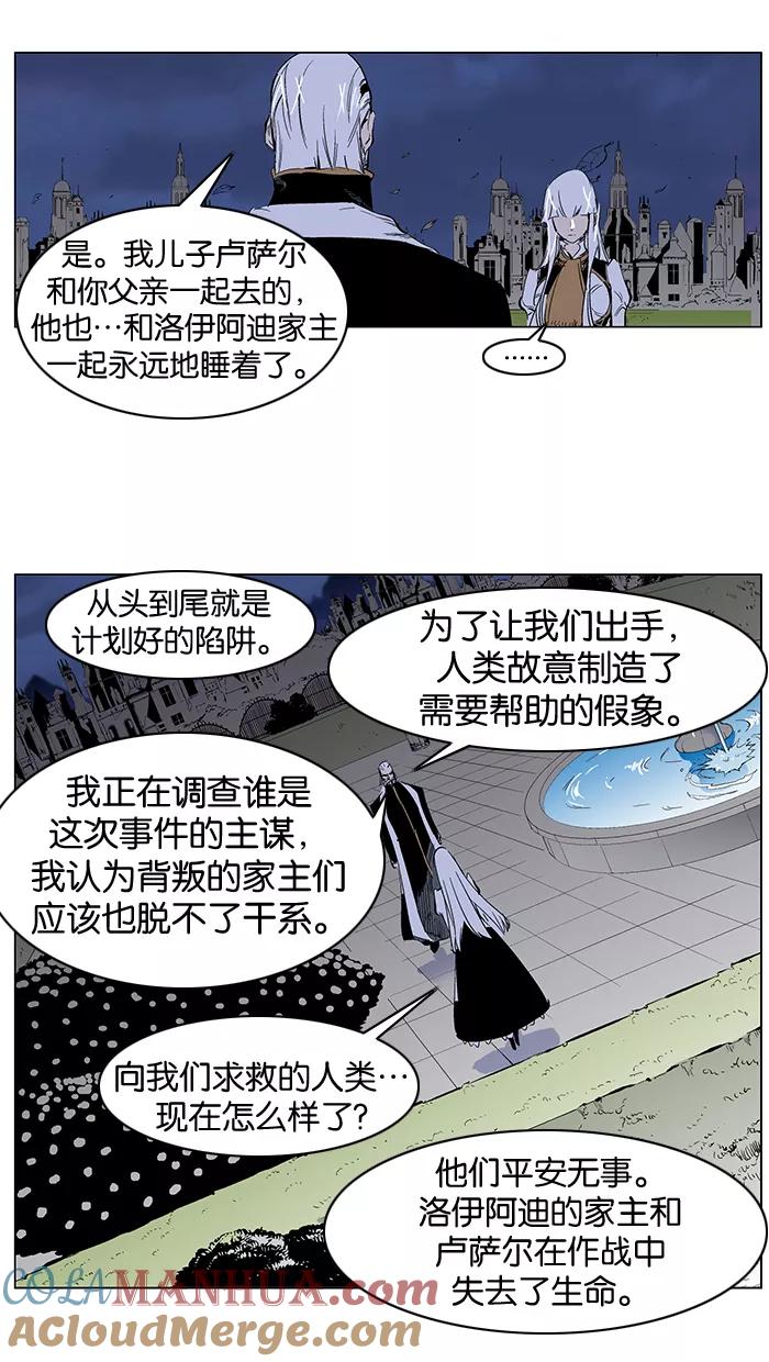 大贵族 第259话 第5页