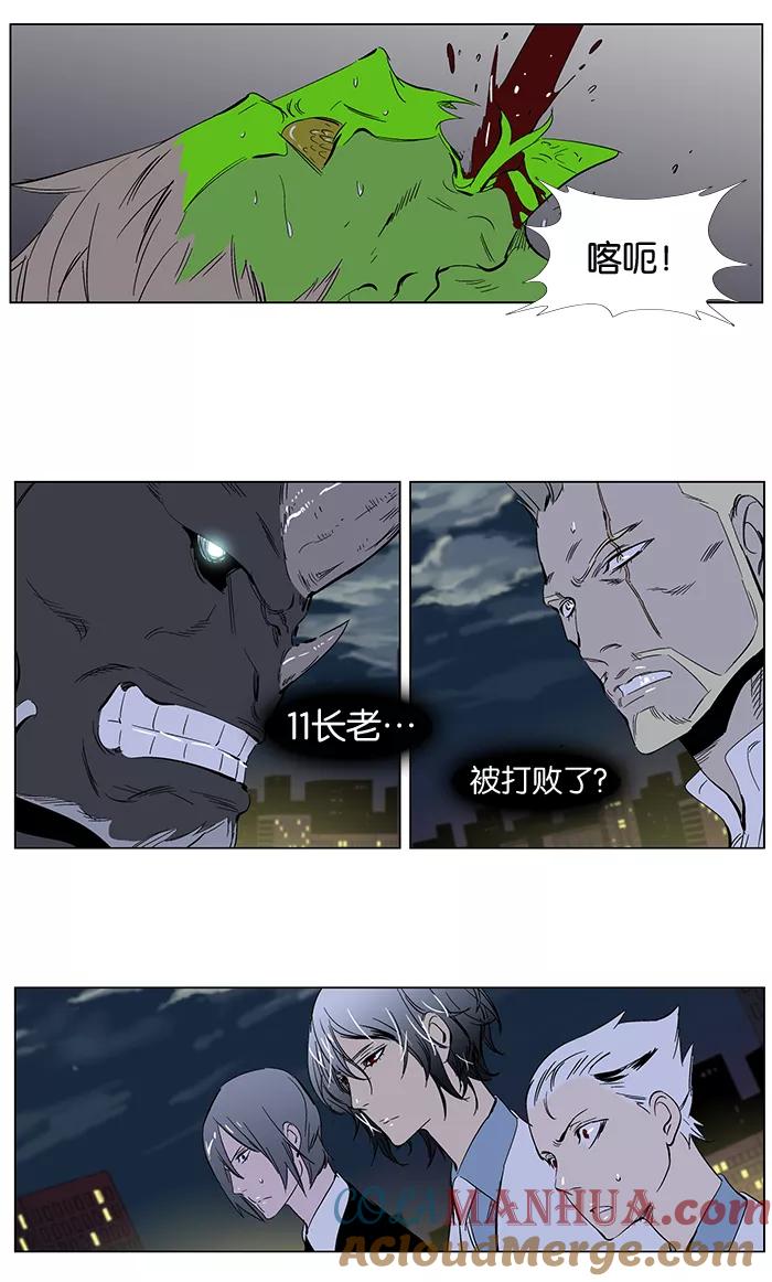 大贵族 第259话 第41页