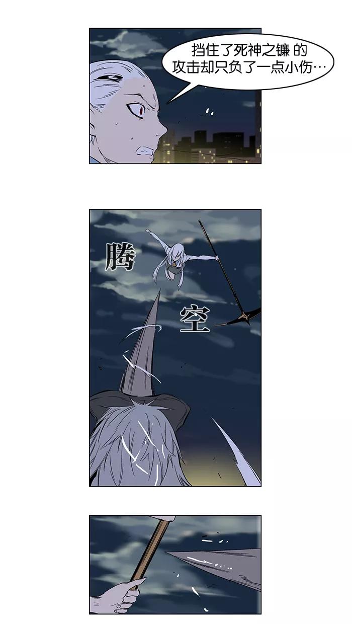大贵族 第259话 第30页