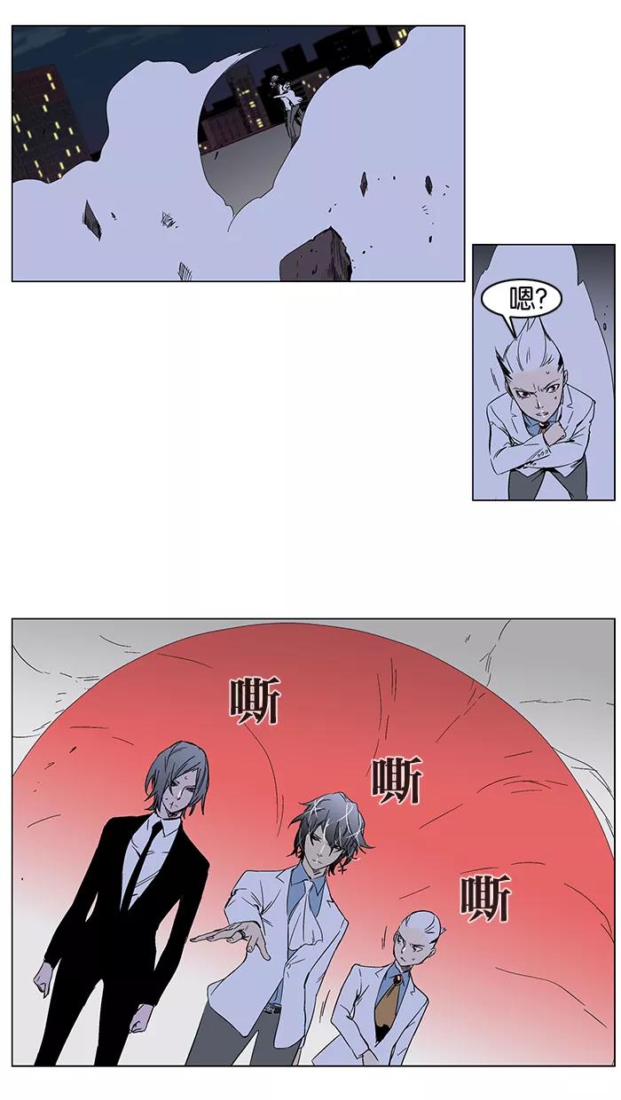 大贵族 第259话 第28页