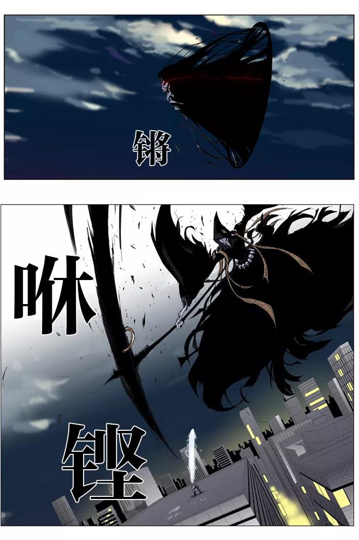 大贵族 第260话 第22页