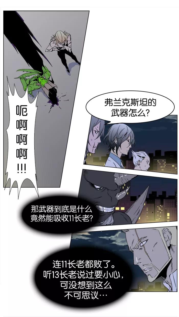 大贵族 第260话 第2页