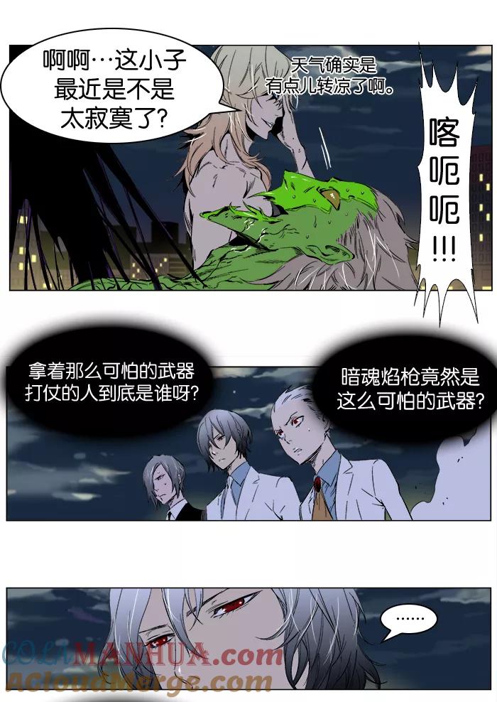 大贵族 第260话 第3页