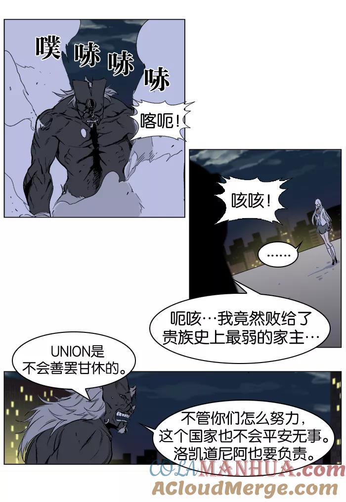 大贵族 第260话 第29页