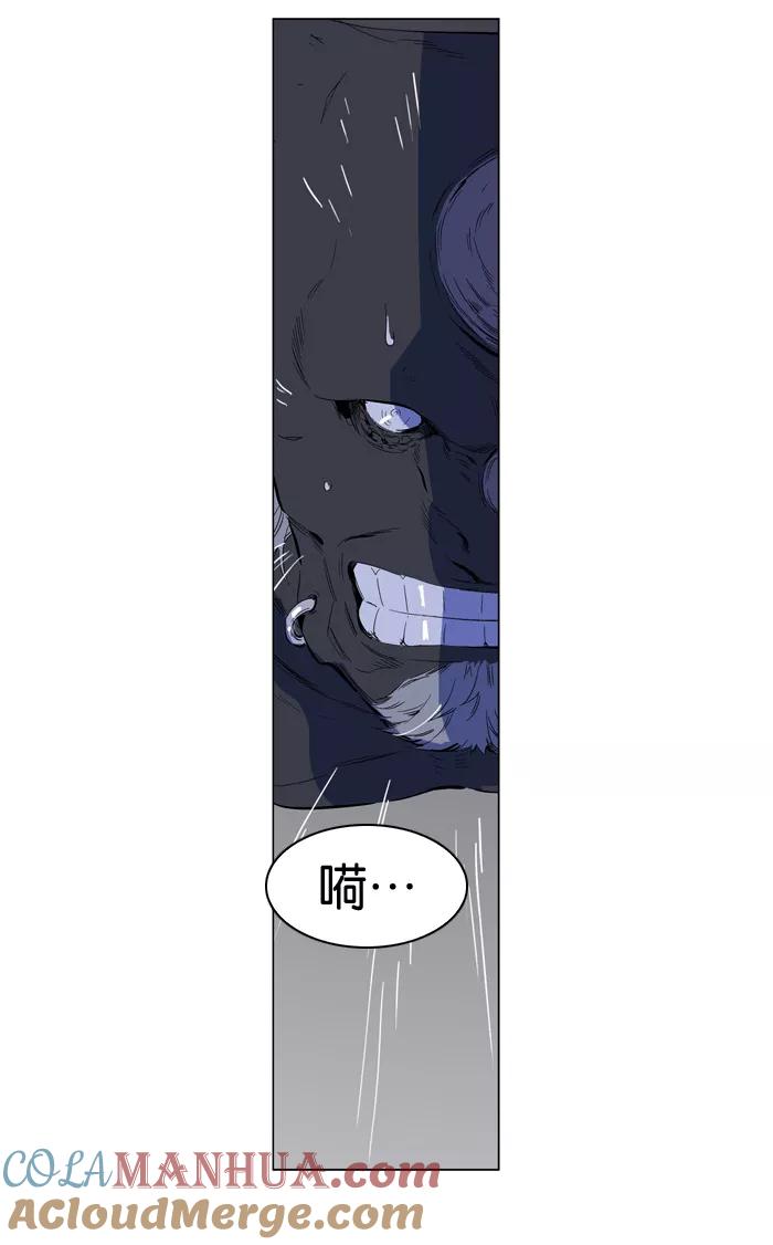 大贵族 第260话 第23页