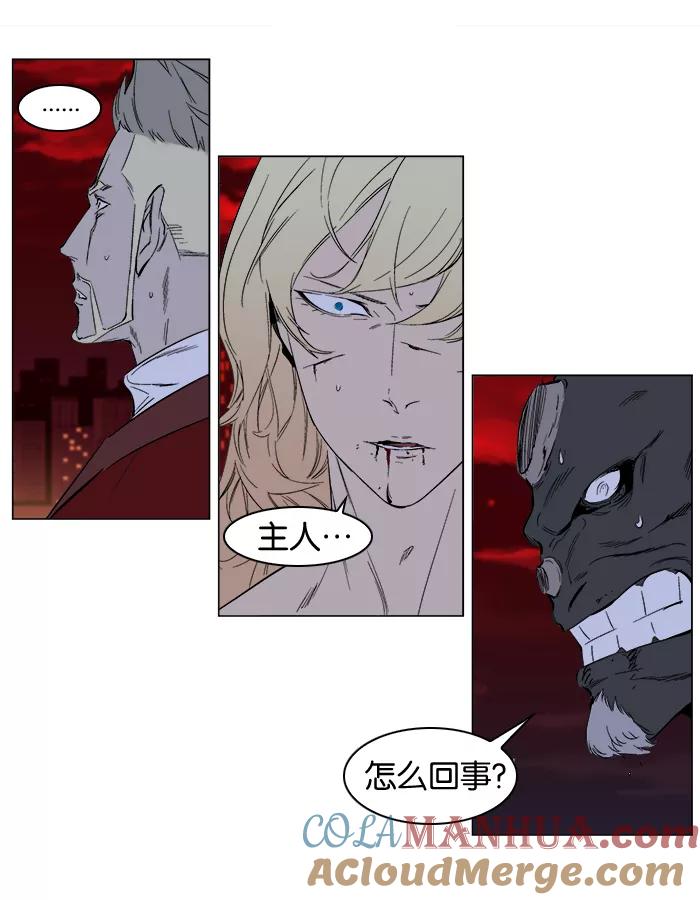 大贵族 第260话 第35页