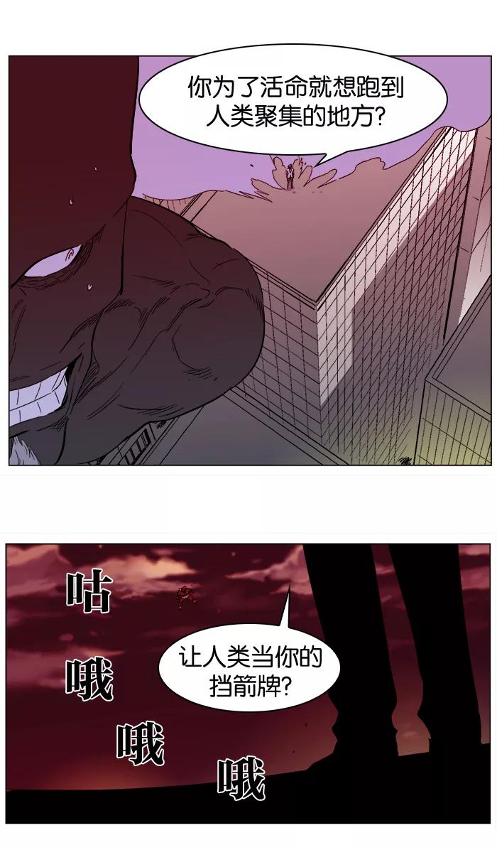 大贵族 第260话 第36页