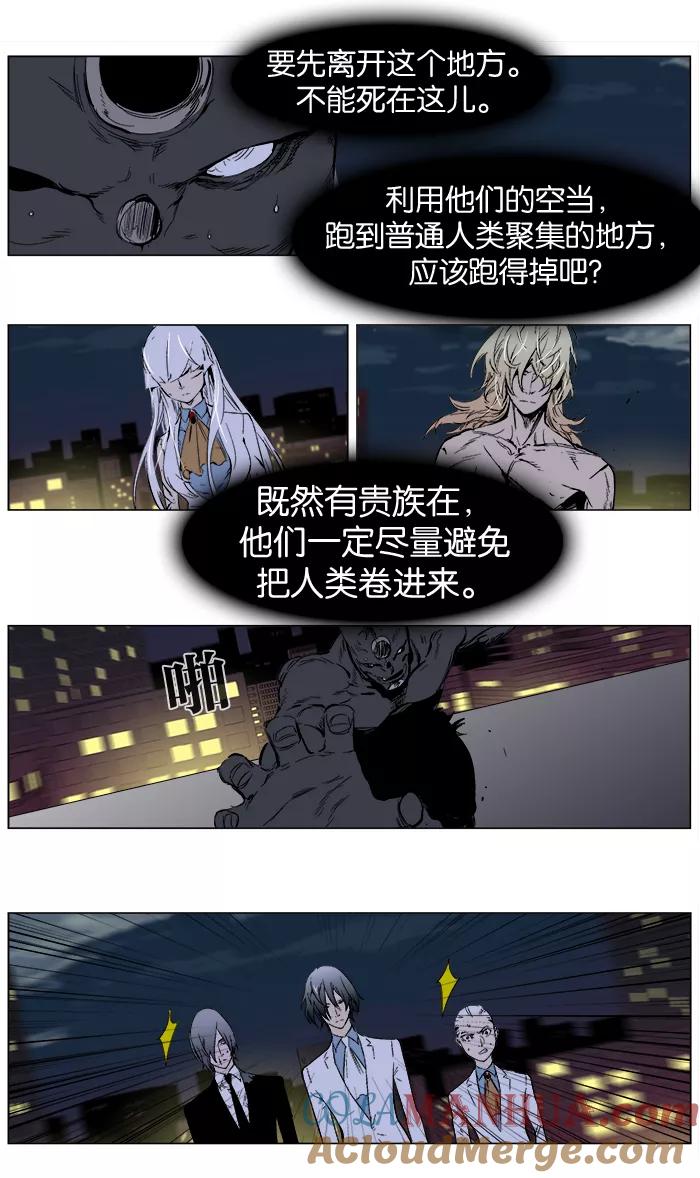 大贵族 第260话 第31页